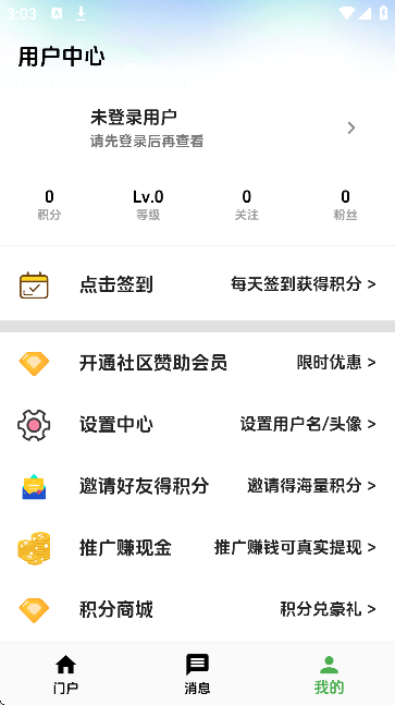 海阁社区潜水舰队用户头像